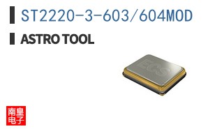 ST2220-3-603/604MOD ͼƬ